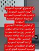 استخراج الجنسيه السعوديه استخراج موافقه بتجنبس