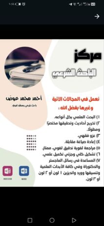 رسائل ماجستير ودكتوراه في جميع العلوم