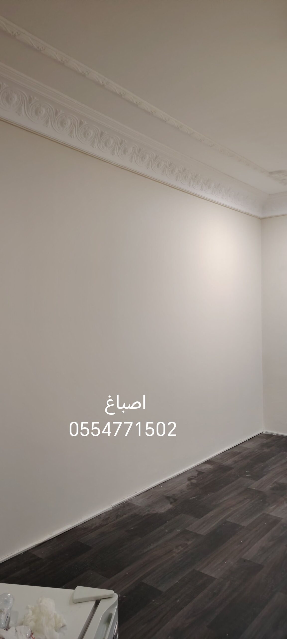 اصباغ داخليه وخارجيه ترميم الخفجي