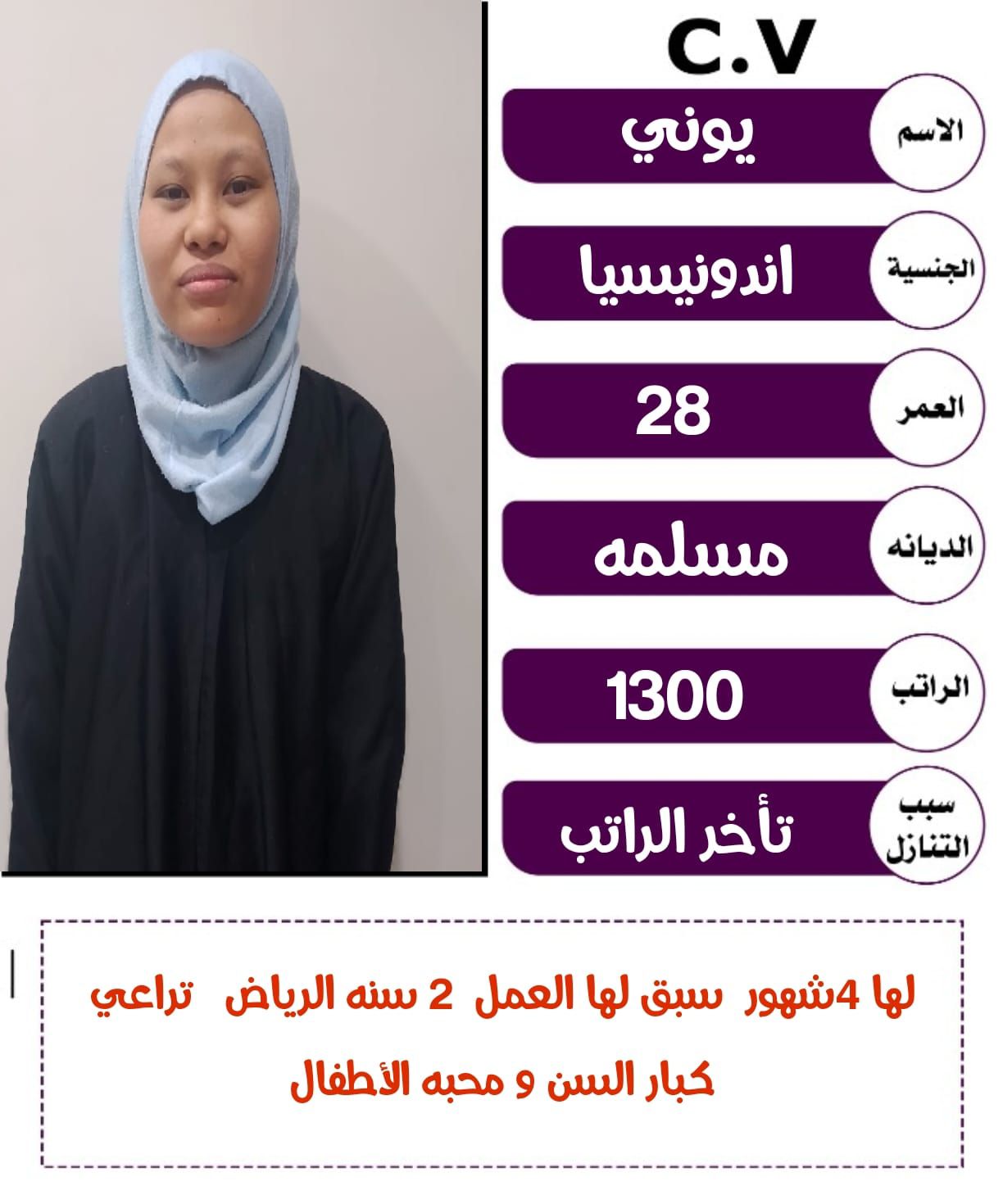 عاملات منزليه للتنازل من جميع الجنسيات باسعار مناس