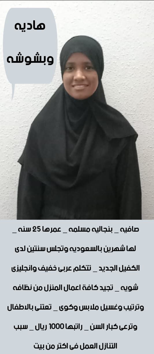 عاملات مدربه على نظافه لتواصل 0569706211