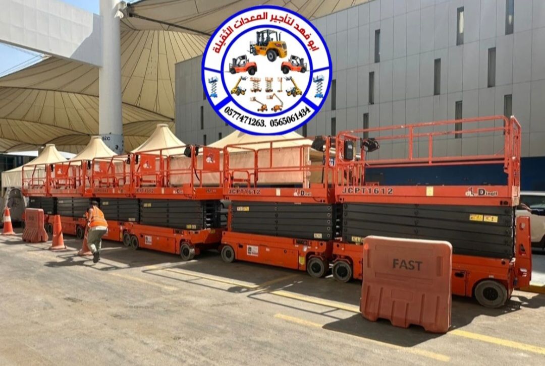 سيزر لفت للايجار رافعة مقصية للايجار رافعة شوكية و