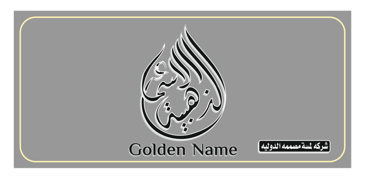 خطاط للدعاية والاعلان تركيب لوحات محلات