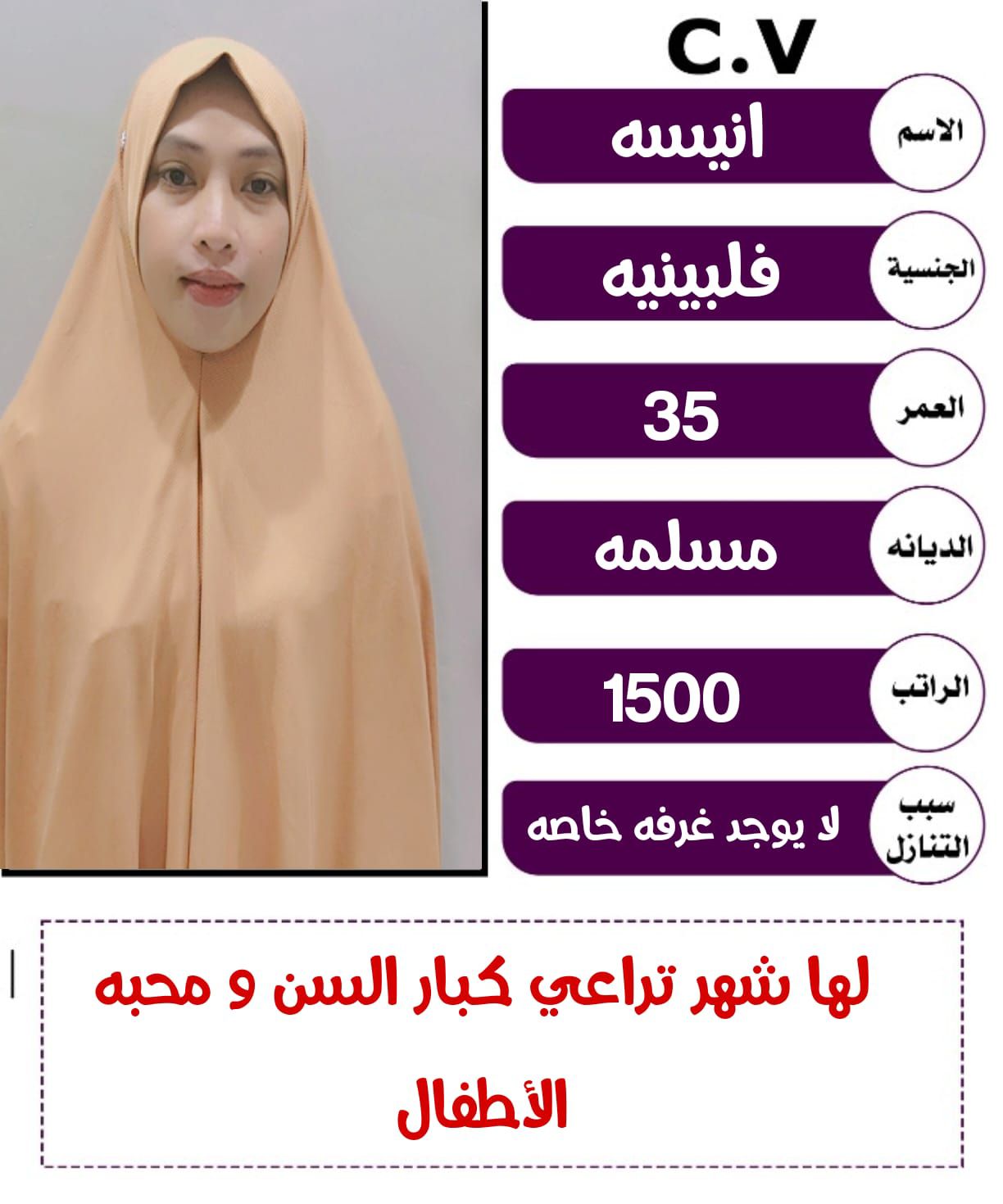 متوفر ومطلوب خادمات نقل كفالة من جميع الجنسيات