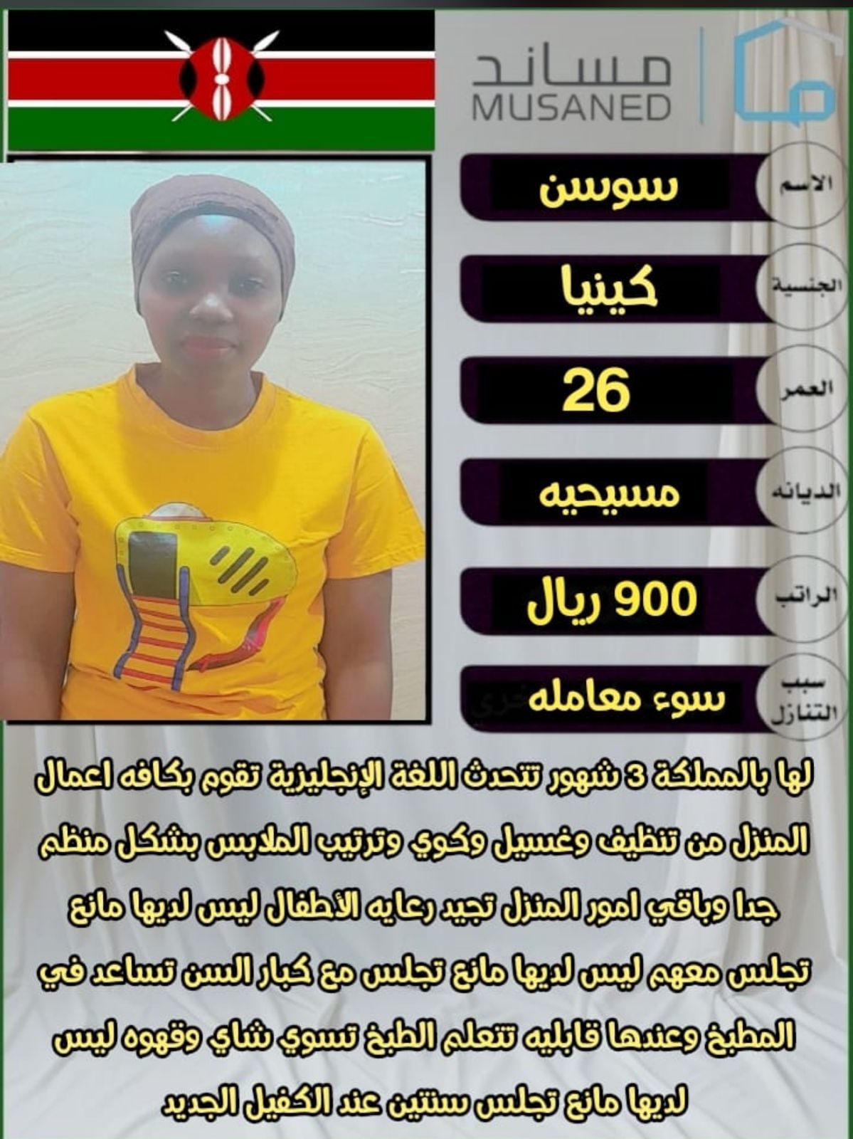 عاملات للتنازل مدربه على نظافه المنازل غسيل كي الم