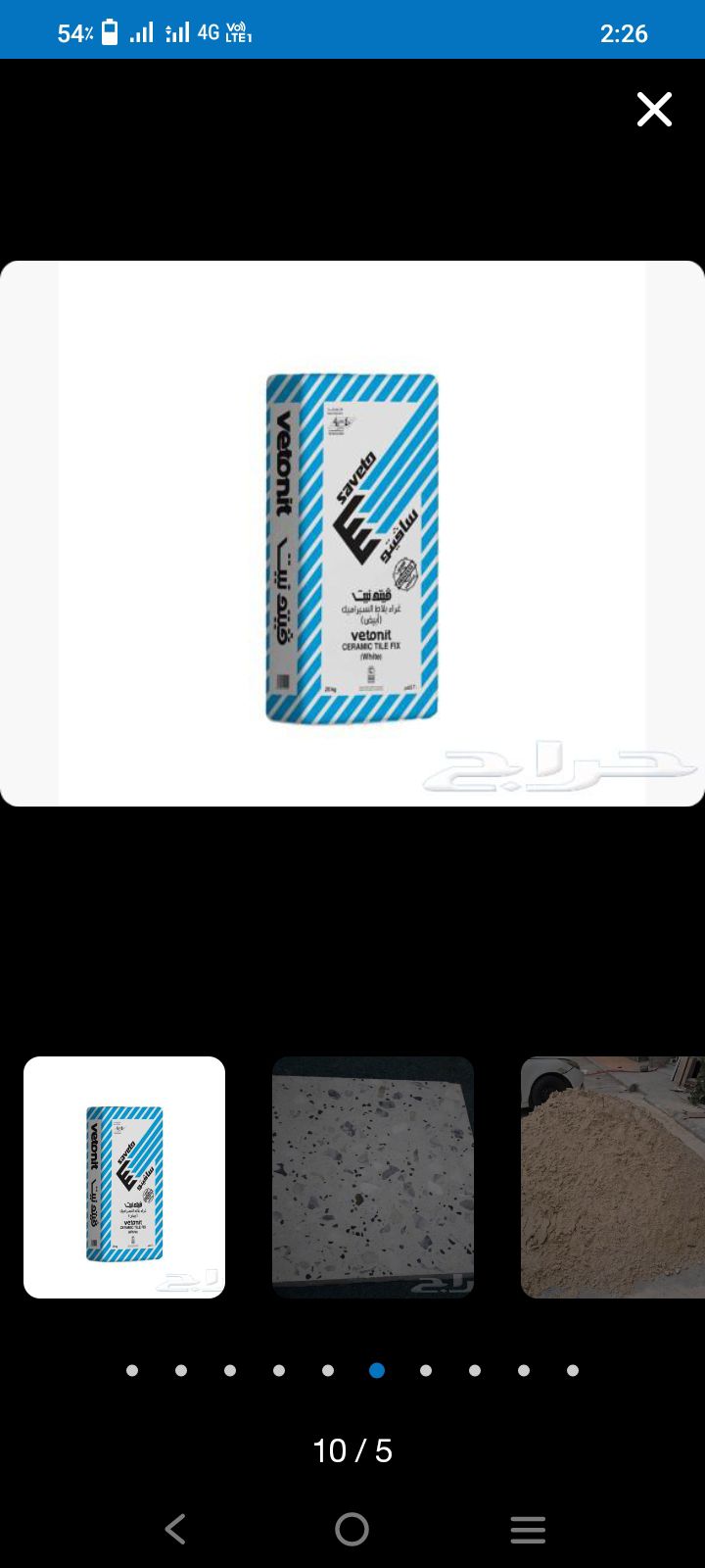 مواد البناء 0552667698