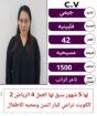 متوفر ومطلوب خادمات نقل كفالة من جميع الجنسيات