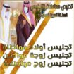استخراج الجنسيه السعوديه استخراج موافقه بتجنبس
