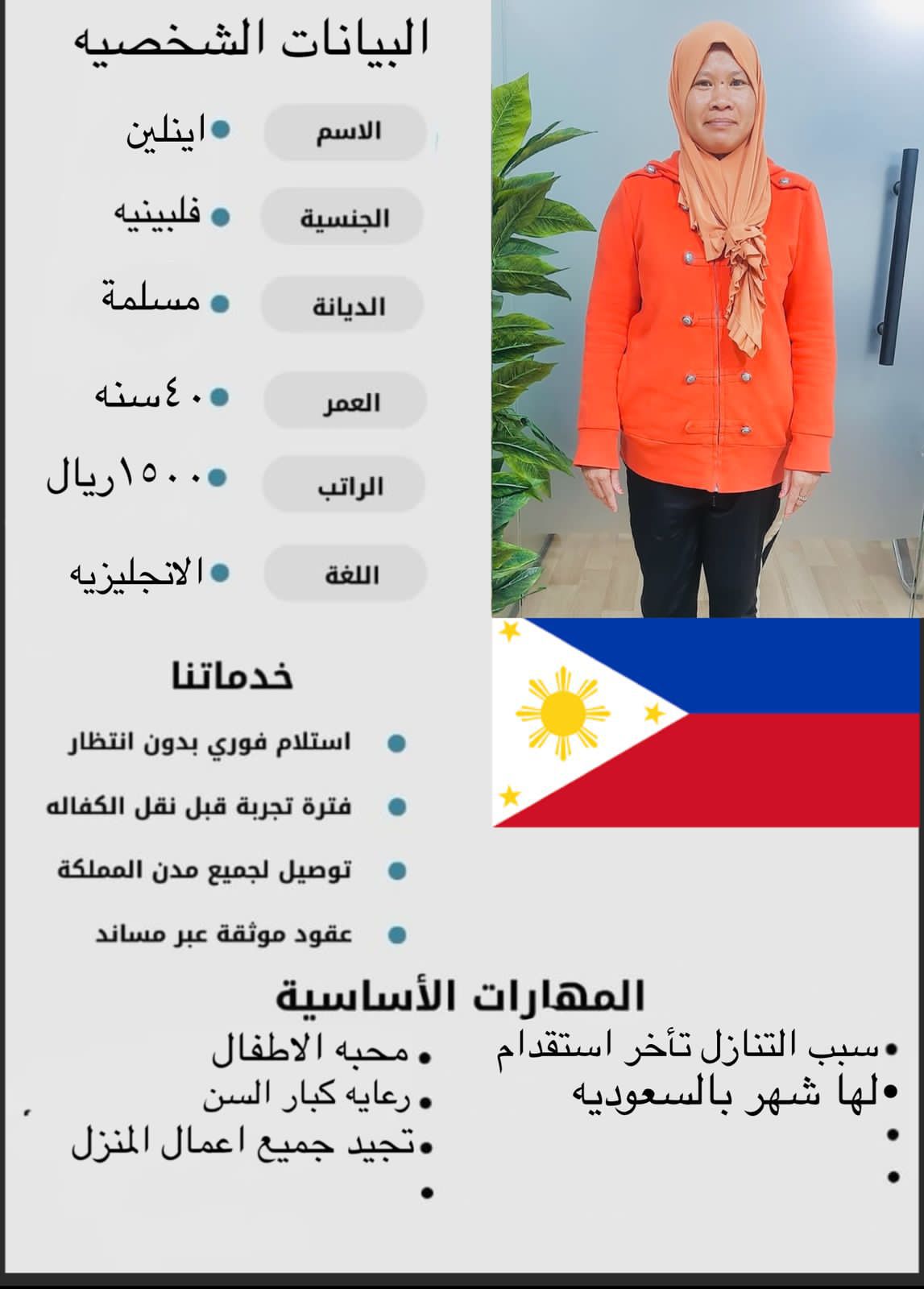 متوفر ومطلوب خادمات نقل كفالة من جميع الجنسيات