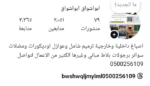 مقاولات عامه اصباغ داخلية وخارجية ترميم شامل وعواز