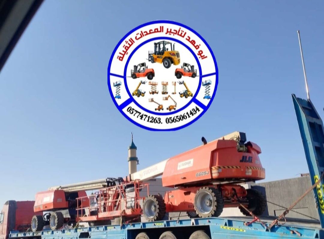 مان لفتات للايجار سقالات كهرباء للايجار سيزرات لفت