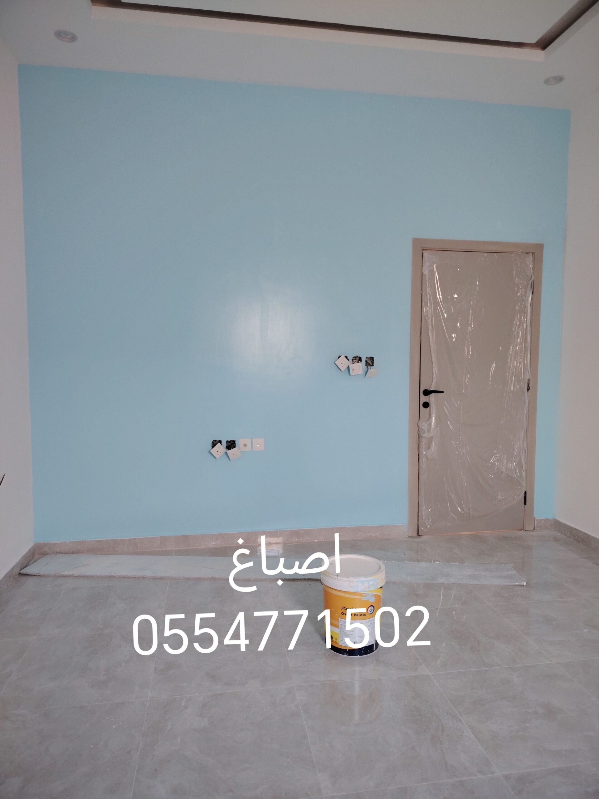 اصباغ داخليه وخارجيه ترميم الخفجي