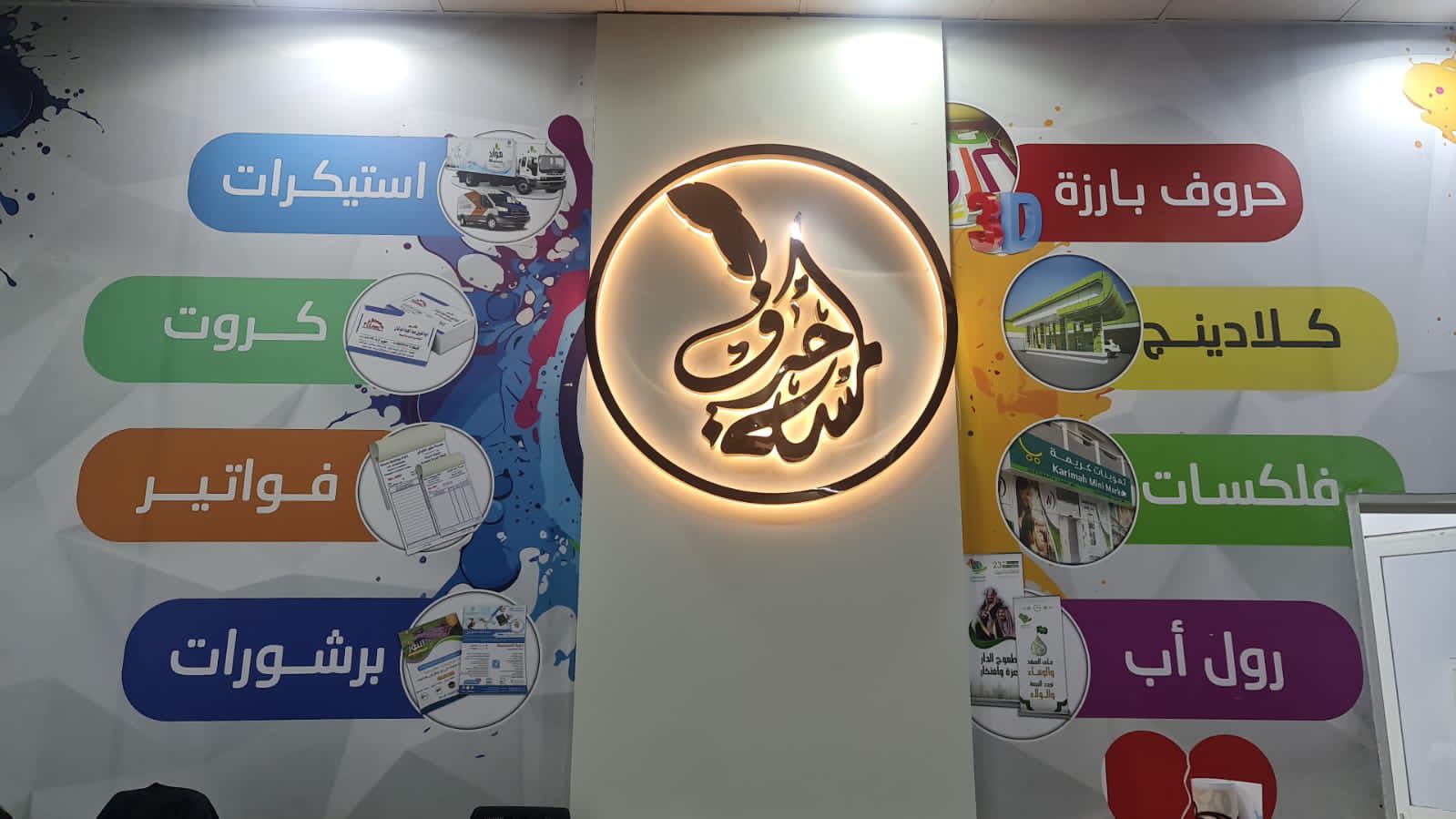 خطاط للدعاية والاعلان تركيب لوحات محلات