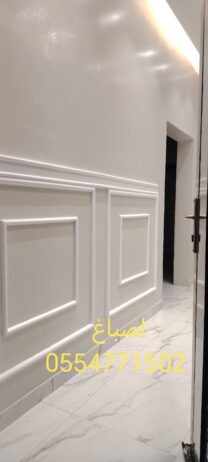 اصباغ داخليه وخارجيه ترميم الخفجي