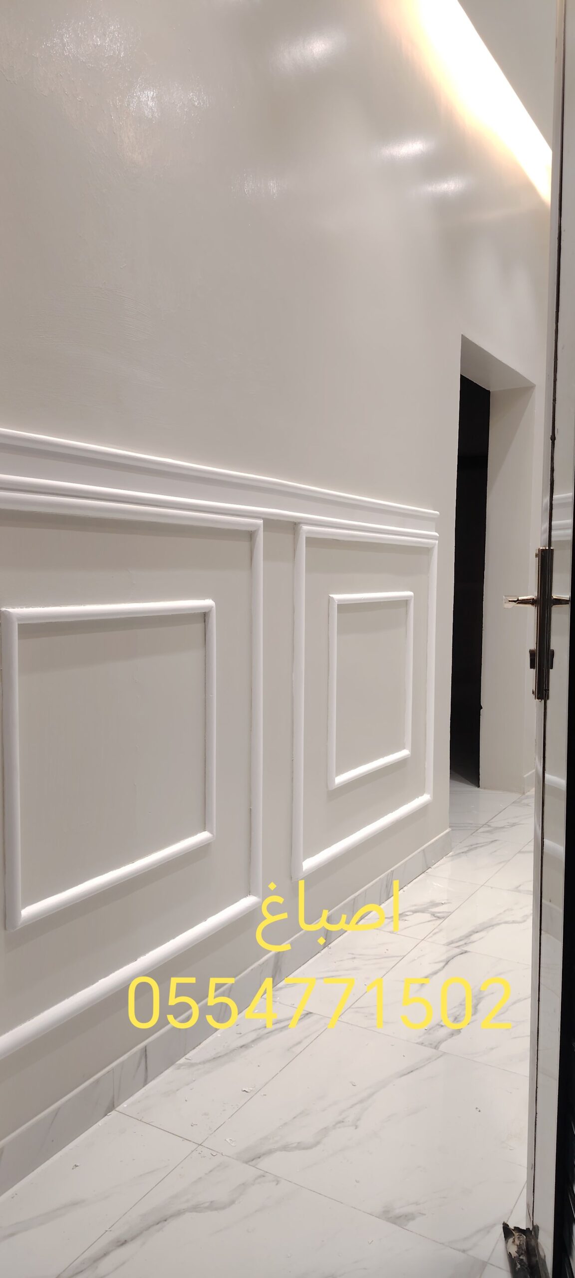 اصباغ داخليه وخارجيه ترميم الخفجي