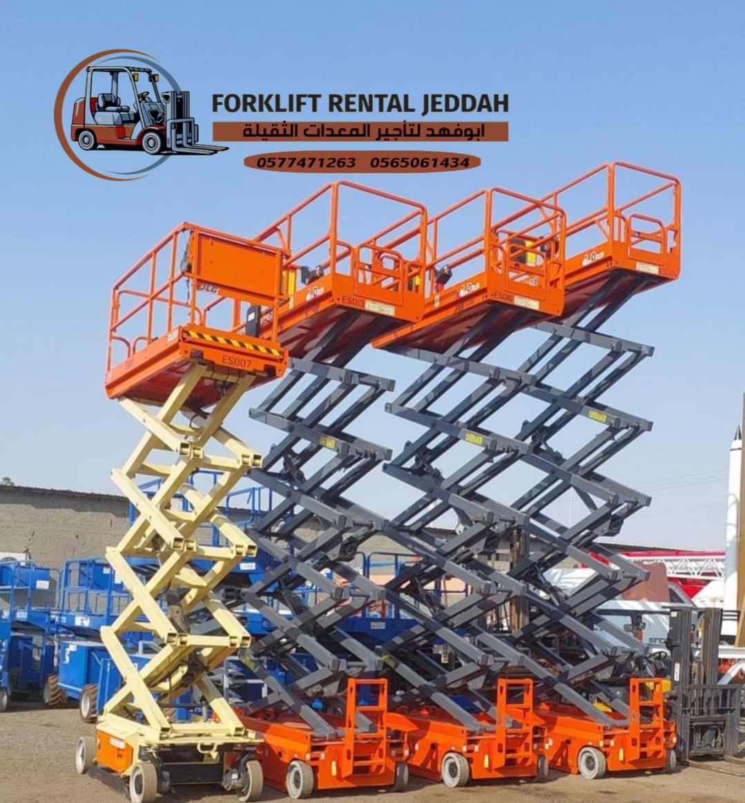 سقالات كهرباء للايجار سيزرات لفت للايجار رافعة مقص