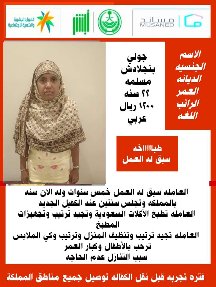 خدمات للتنازل من جميع الجنسيات لتواصل واتساب 05508