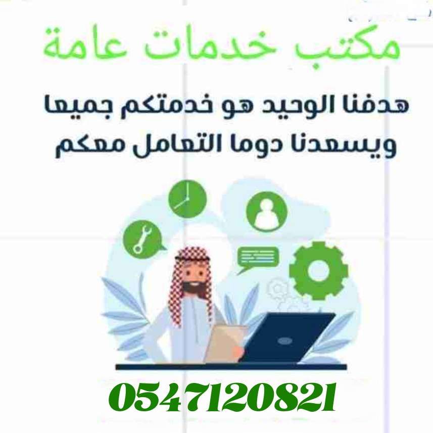 استخراج تصريح زواج