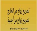 انجاز المعاملات الحكوميه خدماتنا في جميع مدن ومناط