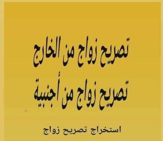 انجاز المعاملات الحكوميه خدماتنا في جميع مدن ومناط