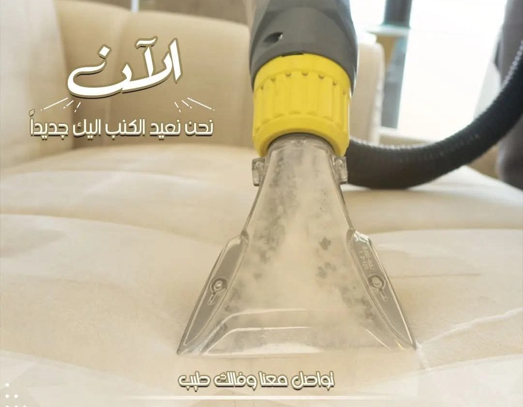 النادر للنظافه