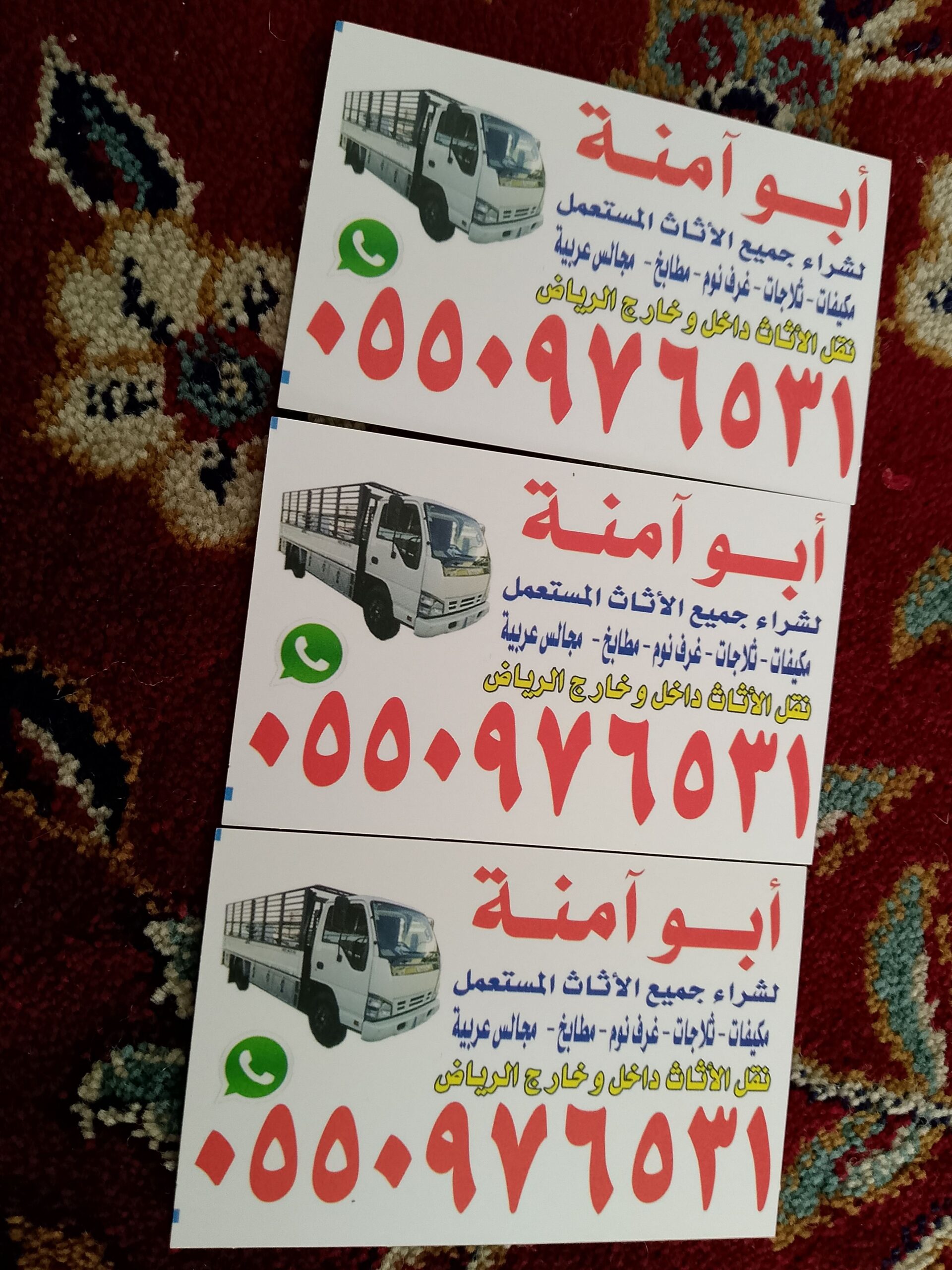 نقل اثاث بالرياض مع الفك والتركيب