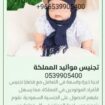 استخراج الجنسية السعودية طلب منح الجنسية السعودية