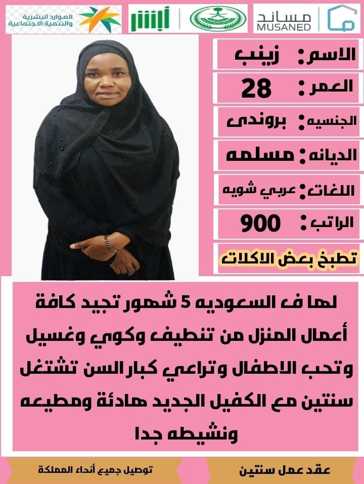 خدمات للتنازل لتواصل واتساب 0550860739