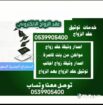 استخراج تصريح زواج سعودي من اجنبية
