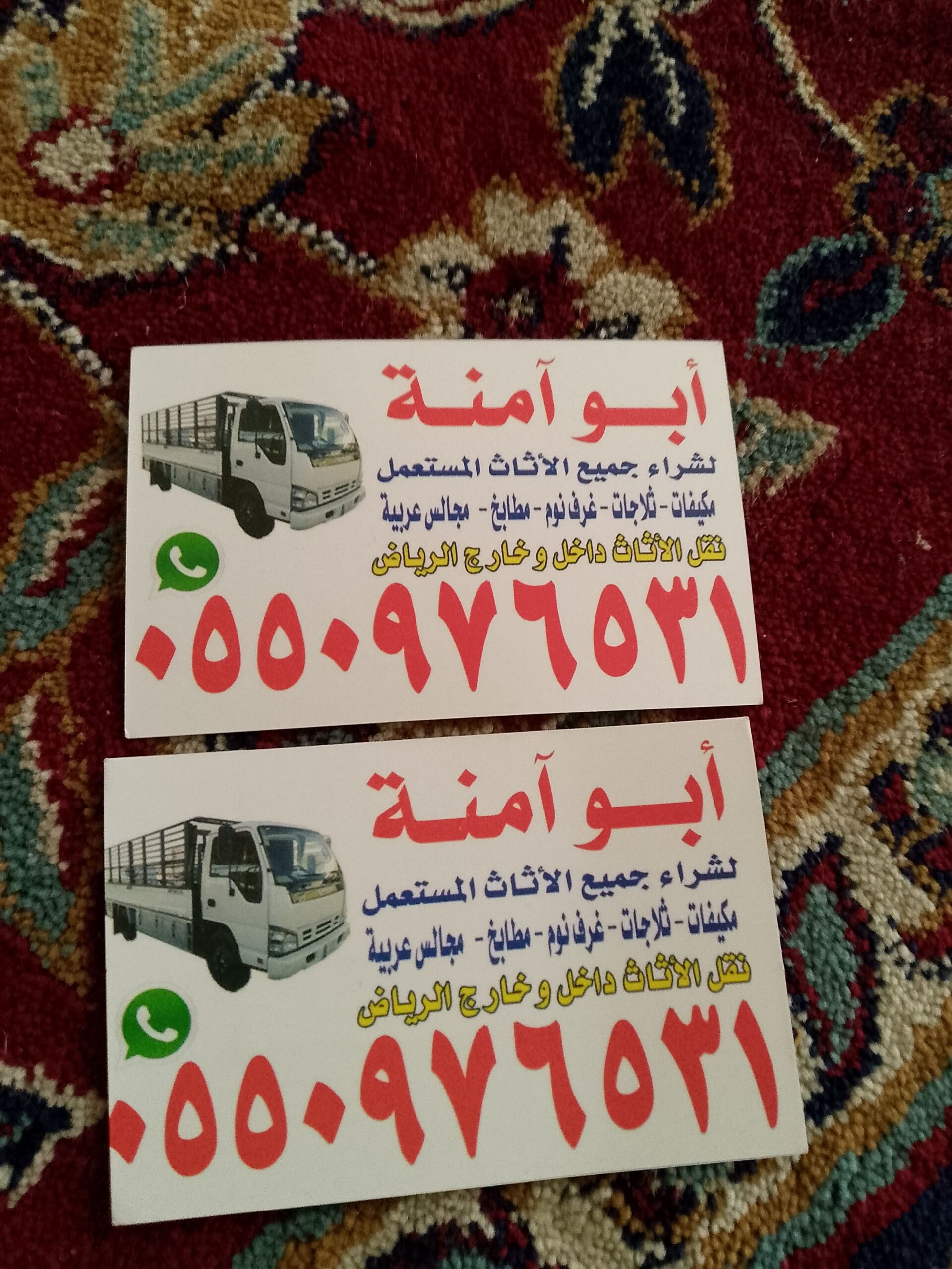 شراء الاثاث المستعمل حي الندوة