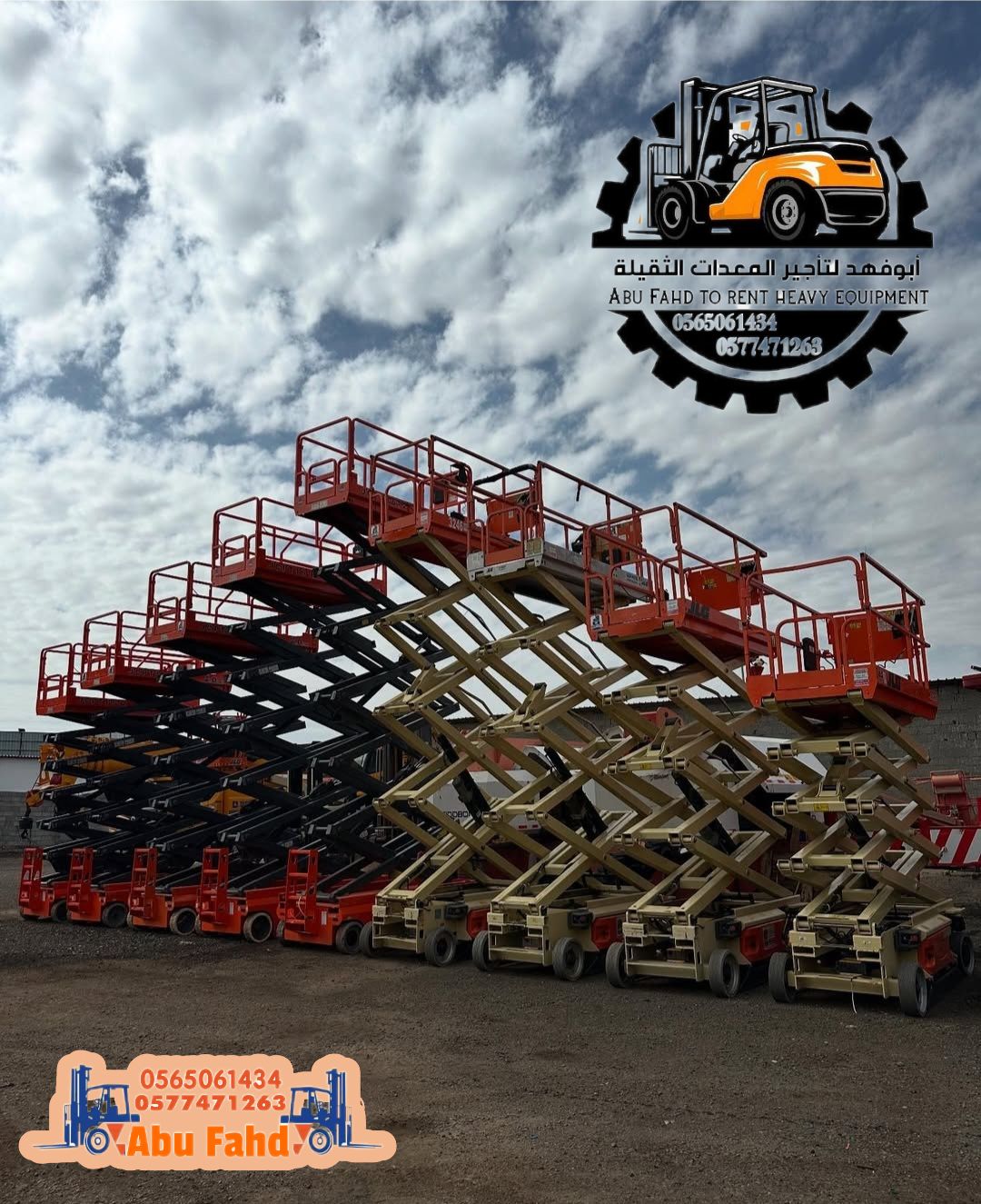 سيزر لفت 14متر كهرباء للايجار