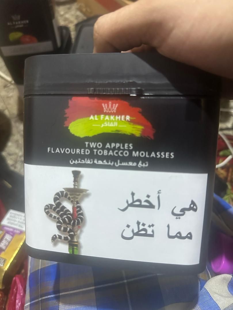 معسل فاخر تفاحتين إماراتي السوق الحره