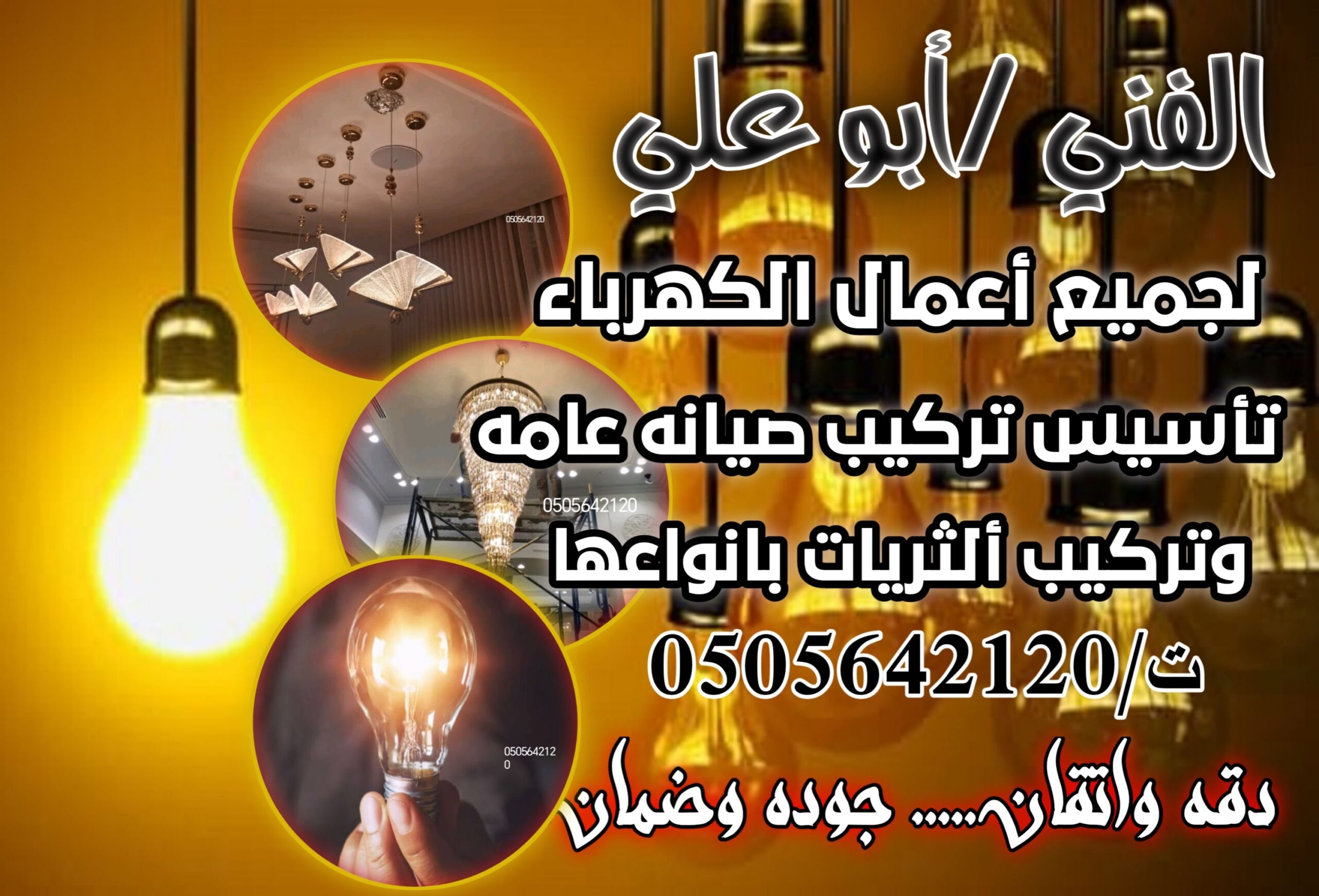 شمال الرياض