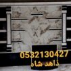مشبات نجران