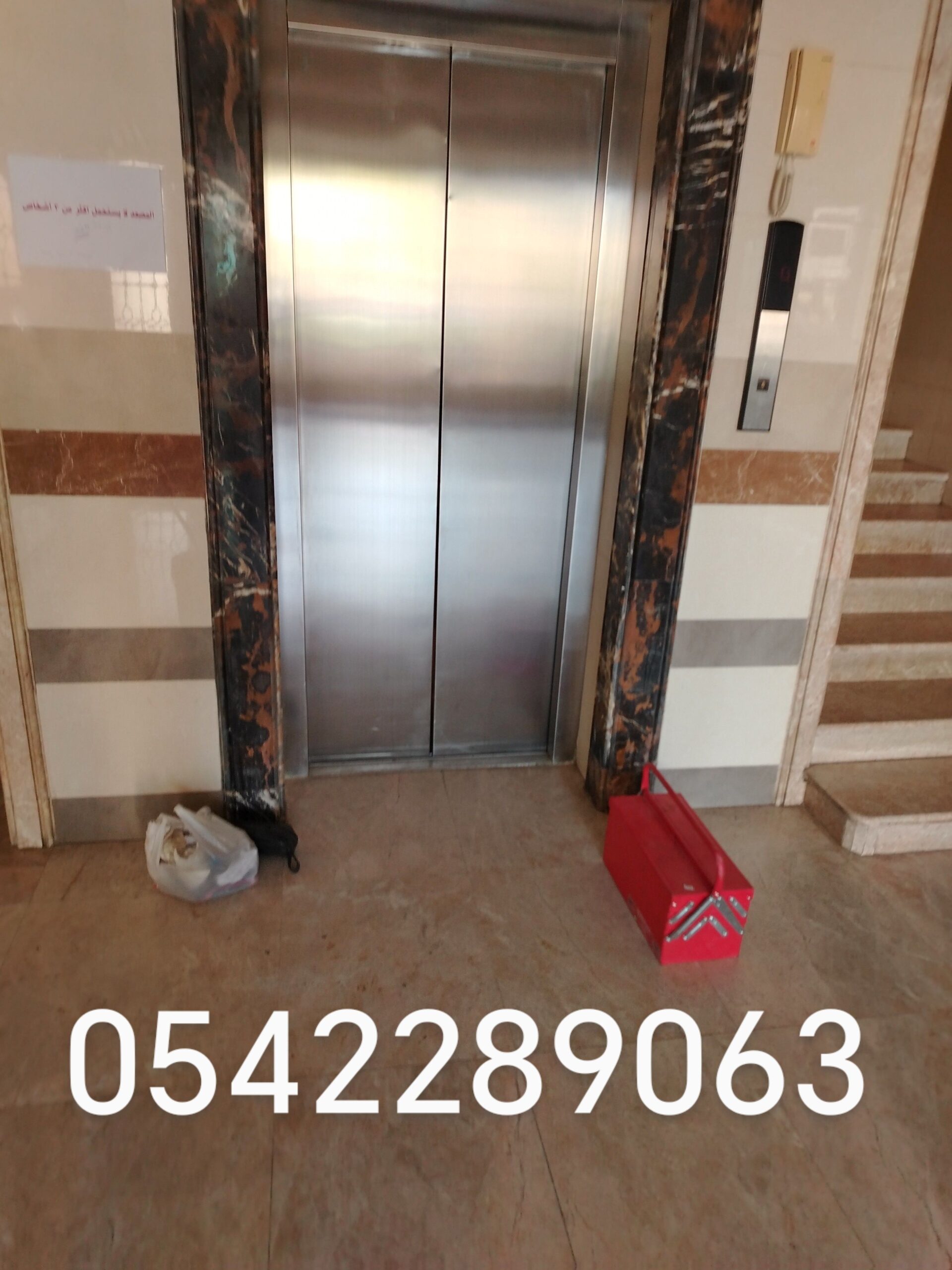 أخوكم ابو محمد فني مصاعد