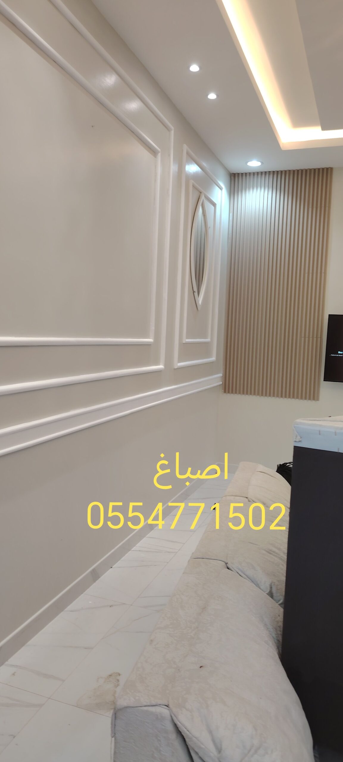 اصباغ داخليه وخارجيه ترميم الخفجي