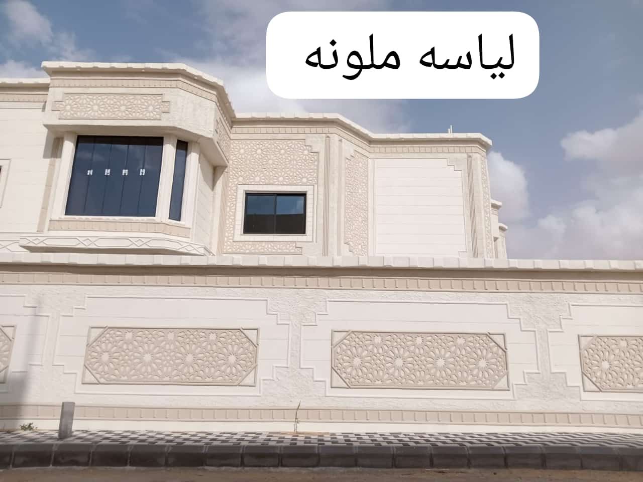 ابو محمد للياسه ملونه بديل الحجر الطبيعي بجميع انو