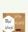 انجاز المعاملات الحكوميه خدماتنا في جميع مدن ومناط