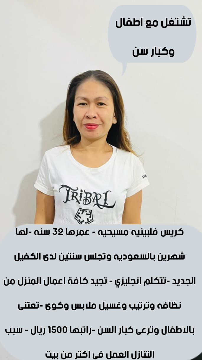 متوفر ومطلوب خادمات نقل كفالة من جميع الجنسيات