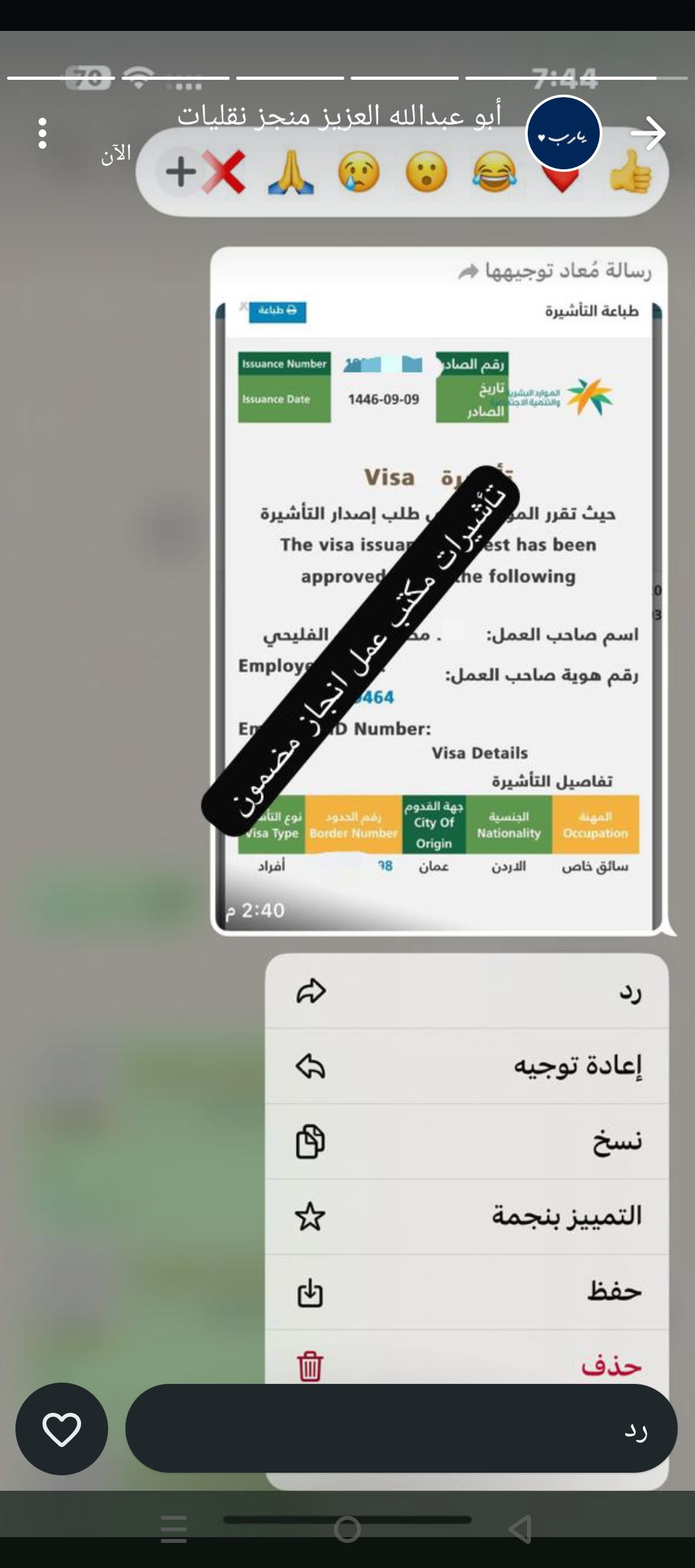 مكتب ابو سعود