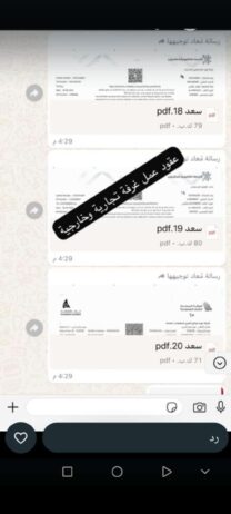 الرياض