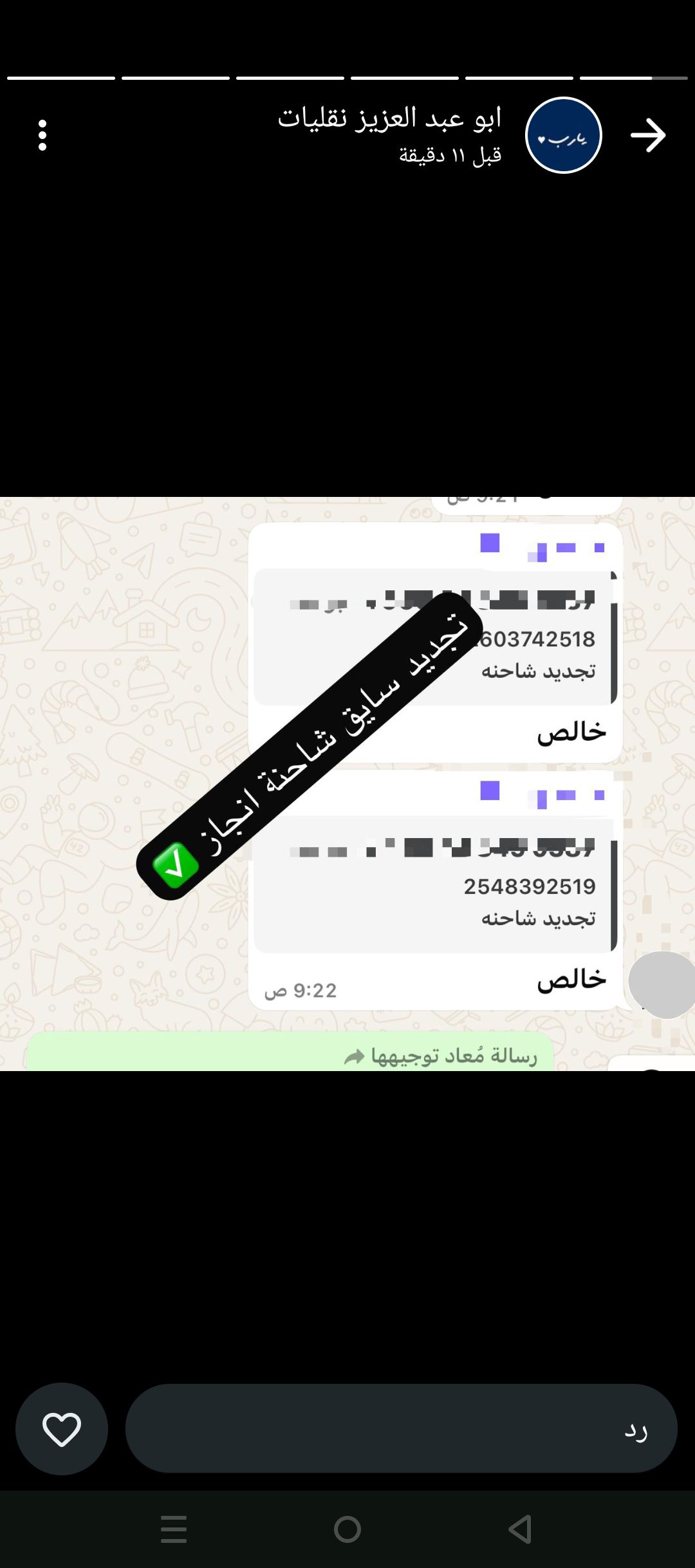 مكتب أبو سعود