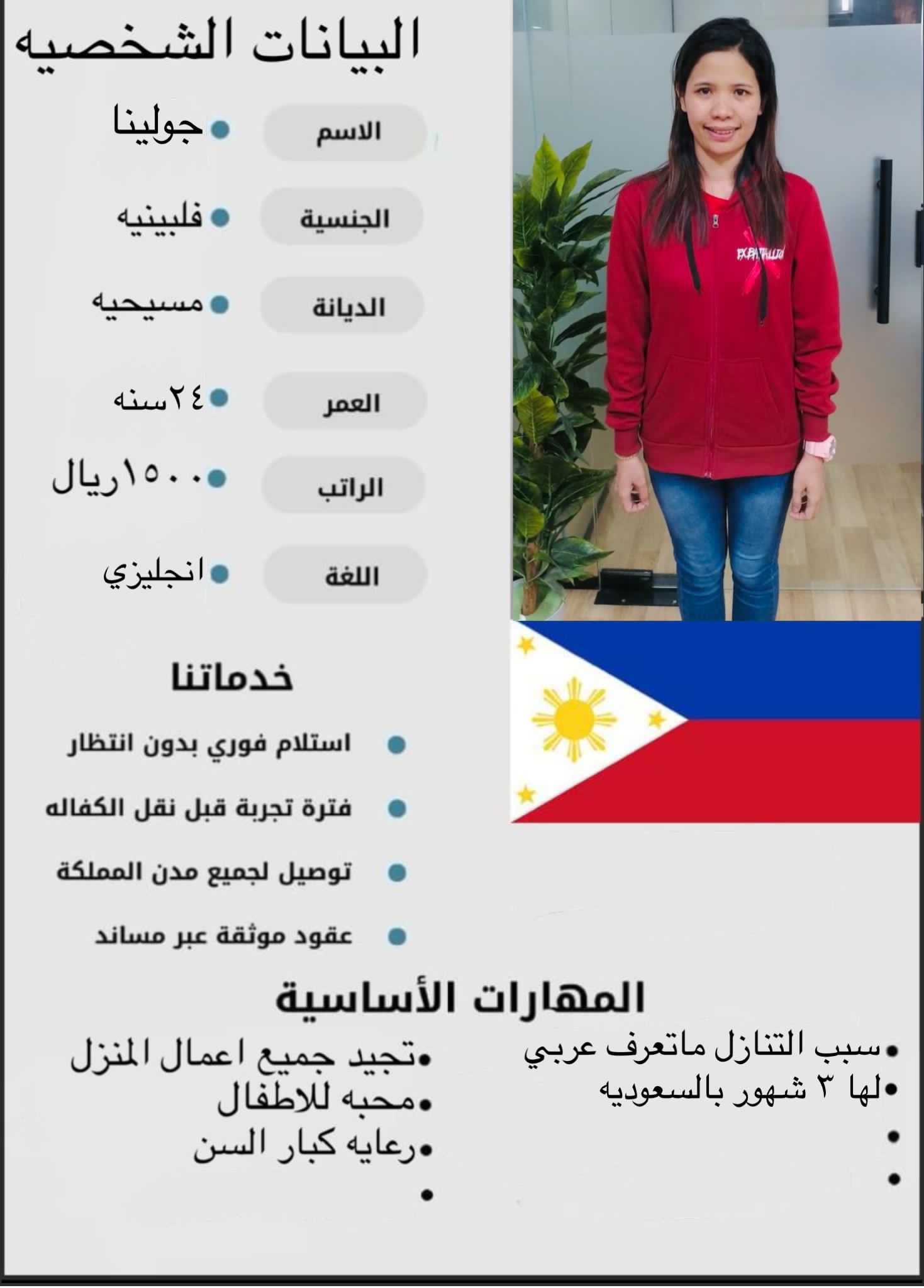 متوفر ومطلوب خادمات نقل كفالة من جميع الجنسيات