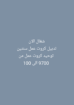 جده