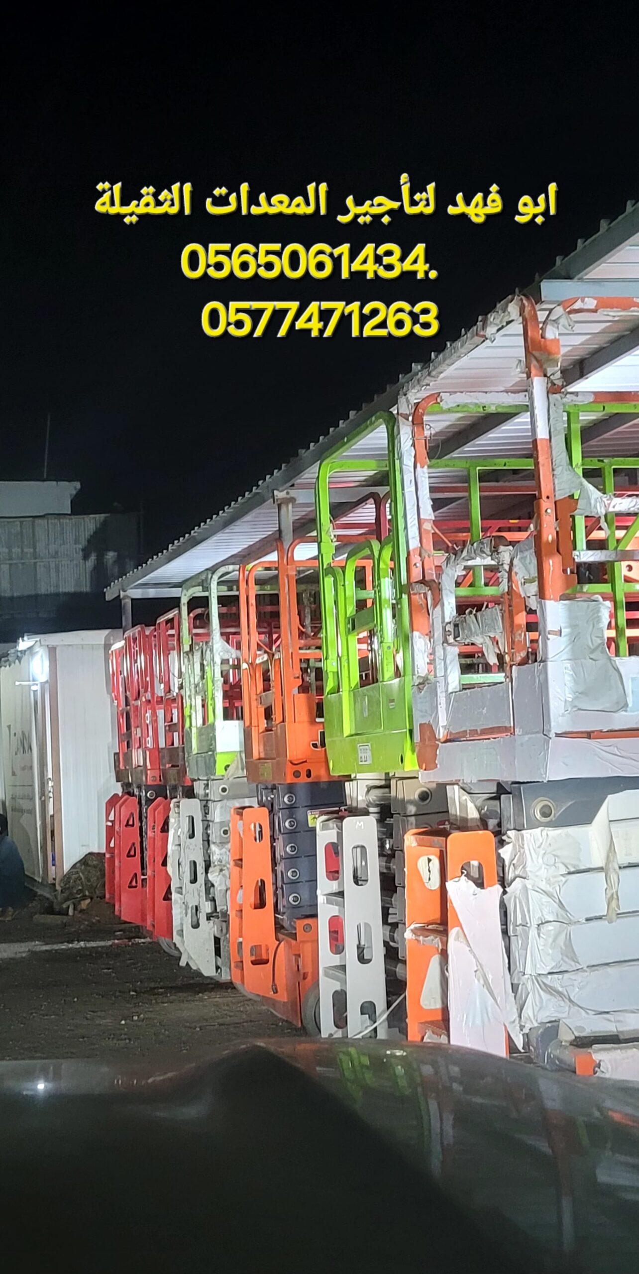 #سيزرات_لفت #رافعة_مقصية #رافعه_هيدروليكية #رافعة_