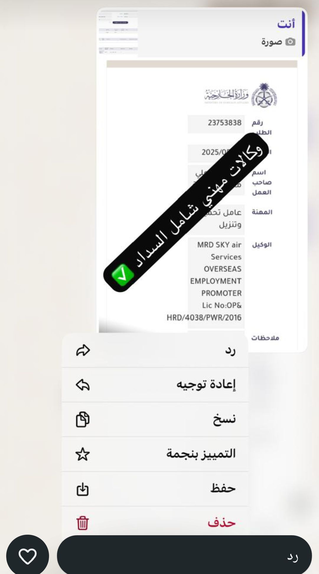 مكتب أبو سعود