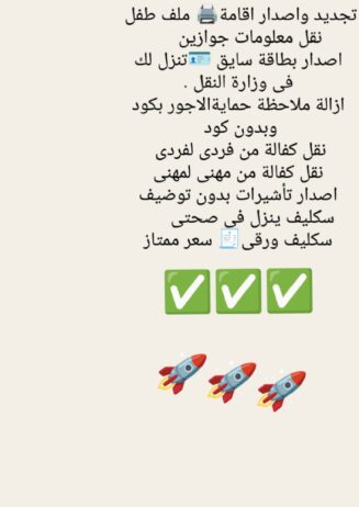 الرياض