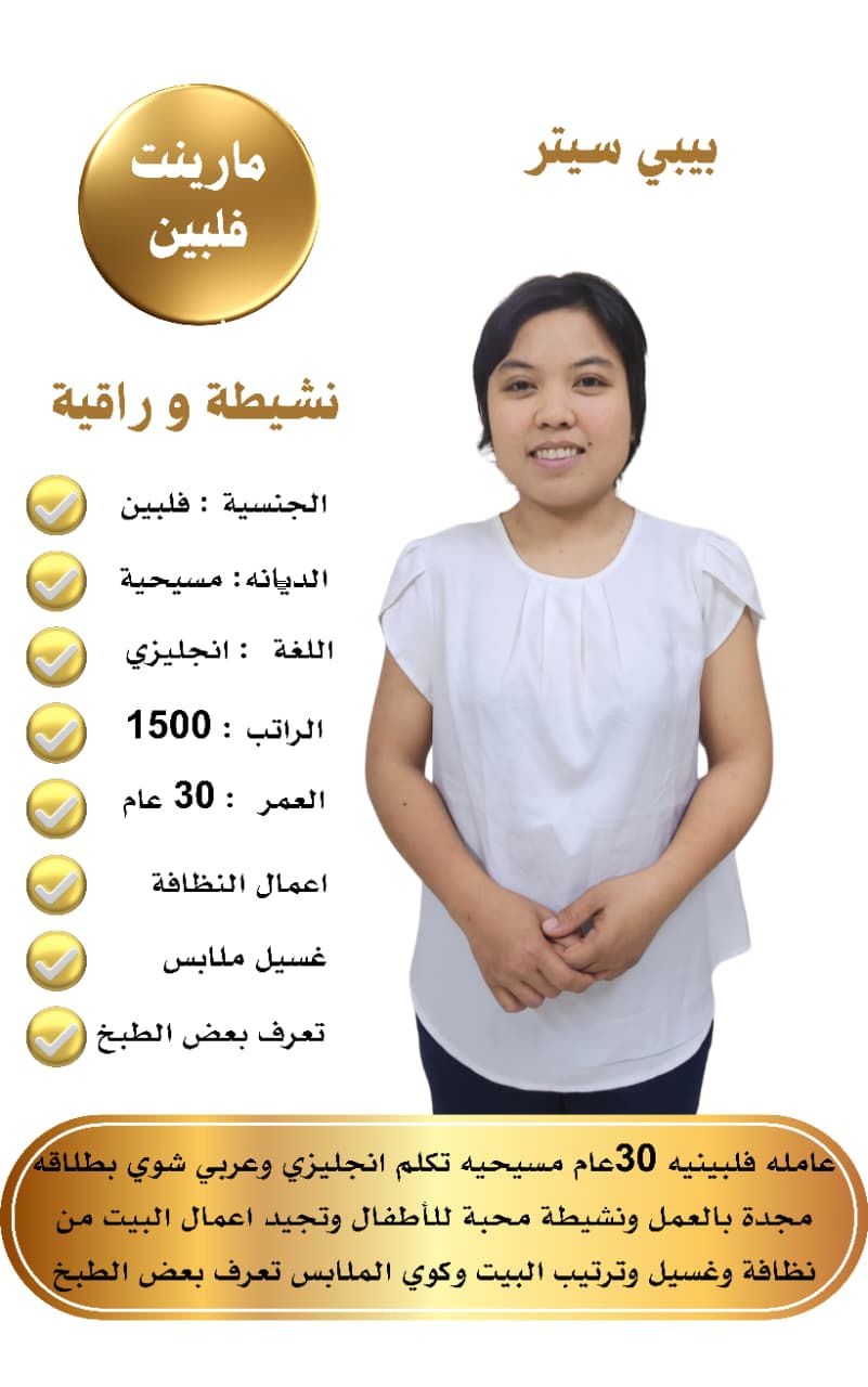 متوفر ومطلوب خادمات نقل كفالة من جميع الجنسيات