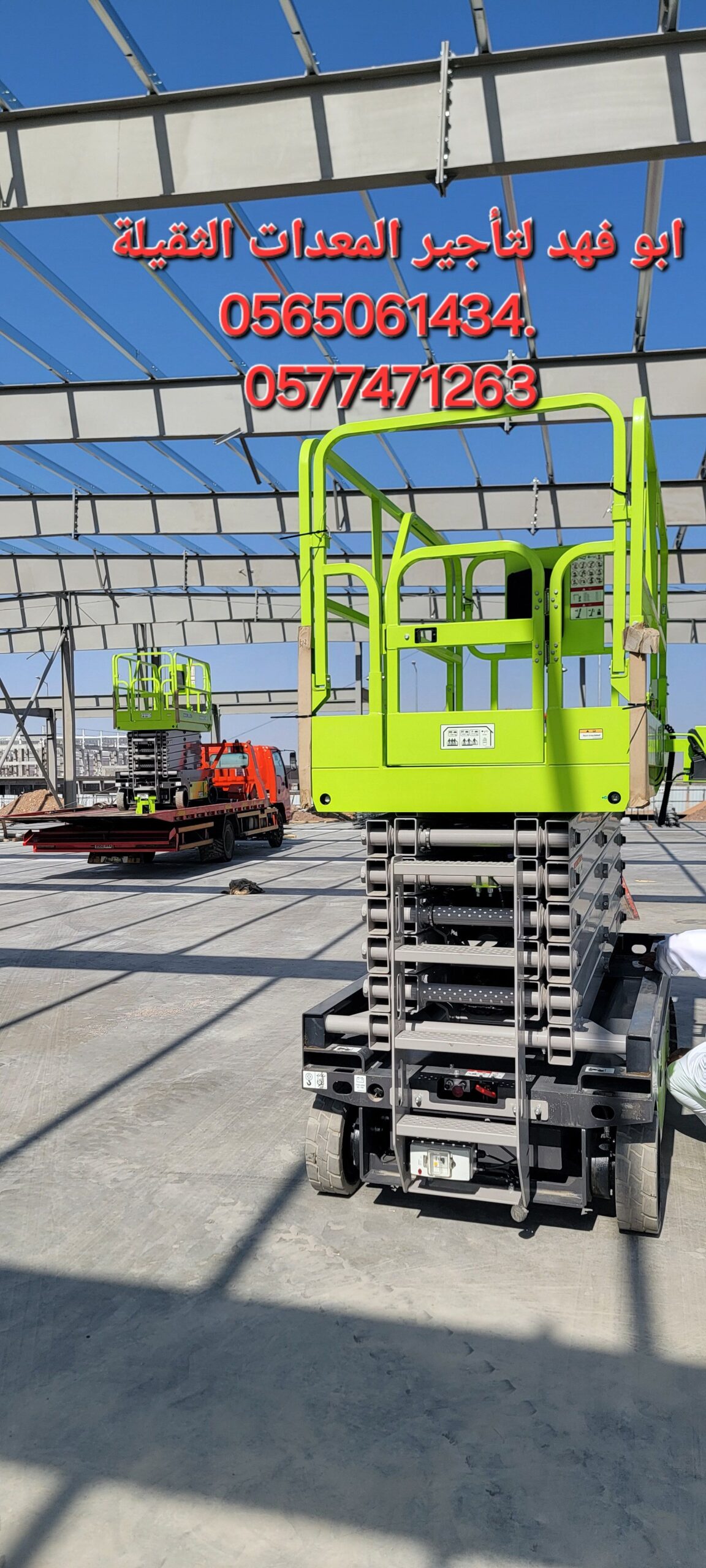 #سيزرات #لفت8متر #12متر #14متر #16متر #18متر #كهرب