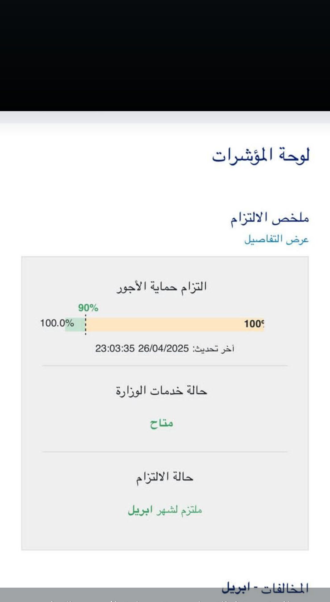 مكتب ابو بندر